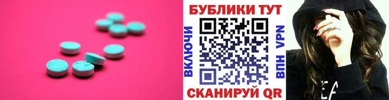 закладка Острогожск Экстази ешки