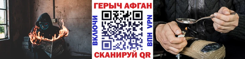 где можно купить Острогожск ГЕРОИН Афган