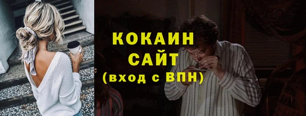 спайс Белокуриха