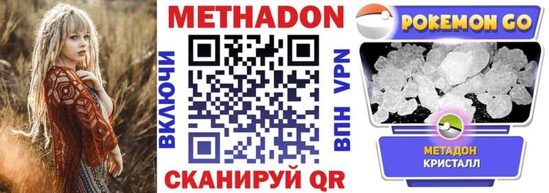 как найти наркотики  MEGA онион  Метадон VHQ  Острогожск 